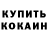 МДМА кристаллы Aliksey Barulin