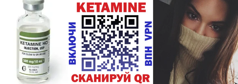 КЕТАМИН VHQ  купить наркотик  Полярные Зори 