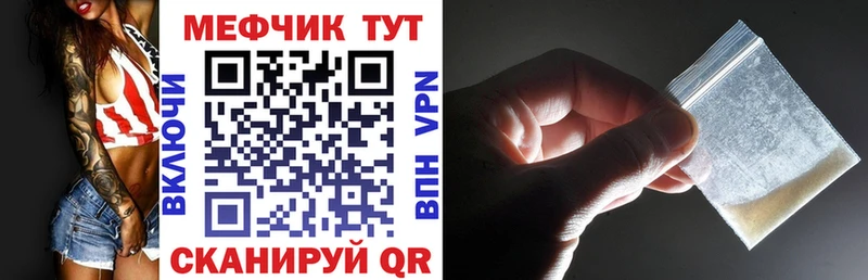 МЕФ VHQ  дарнет шоп  Полярные Зори 